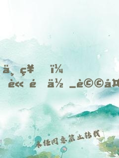 上神，請退位
